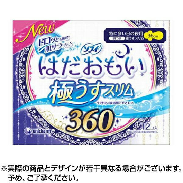 ソフィ はだおもい 極うすスリム 特に多い日の夜用 羽つき (12枚入) 生理用品 夜用 ナプキン