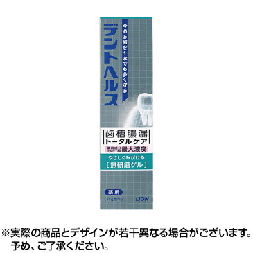 【クーポン配布中】【1000円 送料無料 ポッキリ】デントヘルス薬用ハミガキ無研磨ゲル28g*1個 口臭 歯磨き粉 口臭予防 口臭対策 口臭ケア