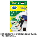 【800円OFFクーポン配布中】★【アウトレット】メディキュット 働きながらクイックリフレ ショート | 脚やせ 脚痩せ 足やせ 足痩せ ふくらはぎ痩せ ふくらはぎやせ ふくらはぎダイエット ふくらはぎ むくみ ふくらはぎ サポーター 着圧 レディース
