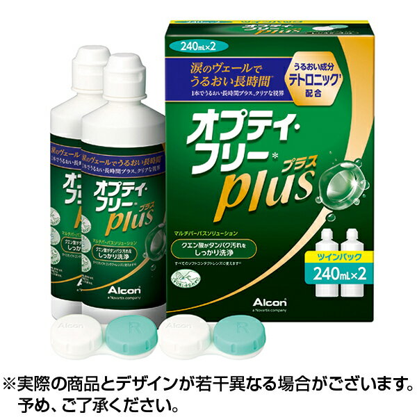 ※銀行振込・コンビニ払いはご入金確認後、クレジット・代引き決済はご注文確定で商品準備をさせていただきます。※購入目的に懸念がある等のご注文は、詳細確認の為ご連絡をさせていただく場合がございます。※販売が適切でないと判断した場合は、キャンセルさせていただく場合がございます。商品紹介・ソフトコンタクトレンズの洗浄・すすぎ・消毒・保存が1本で行える煮沸も中和もいらないコールド消毒液です。・新成分でレンズにうるおい新成分の作用がレンズ表面に涙の膜をつくりだし、うるおい感のあるつけ心地をもたらします。・デュアルアクションでレンズを洗浄・アクティブクリーニング脂質汚れにはたらく新成分をプラスして、レンズの洗浄作用を高めました。・パッシブクリーニング眼に優しいナチュラル成分のクエン酸が、保存中もタンパクの汚れを取り除きます。・ポリクォッドでレンズを消毒眼とレンズに優しい「ポリクォッド」はアルコンだけが使用している成分です。レンズ表面の微生物にはたらきかけ、レンズを消毒します。高分子なのでレンズに入りにくく、蓄積しません。・オプティフリー プラスは1本に1コ、レンズケース付き長い間使い続けたレンズケースは、一見キレイでも、実は内側に目に見えない細菌の膜ができてしまうことがあります。これを放っておくと眼感染症を引き起こし、深刻なトラブルの原因となるおそれがあります。ケースは毎日洗い、新しいパッケージを開けたら、そのたびに新しいケースに交換してください。【効能 効果】・ソフトコンタクトレンズ(グループI〜グループIV)の消毒【使用方法】STEP1：洗浄あらかじめ石けんなどで手をよく洗っておきます。レンズをはずし、手のひらの上にのせ、オプティフリーでレンズの両面を各々20秒程洗います。STEP2：すすぎレンズの両面にオプティフリーを数滴たらし、1〜2秒間指で軽くこすります。さらにレンズの両面をオプティフリーで完全に(10秒間以上)すすぎます。STEP3：消毒・保存レンズケースにオプティフリーを満たし、レンズを完全に浸し、ケースのふたを完全に締めます。4時間以上放置しておけば消毒が完了し、そのままレンズを装用できます。【セット詳細】オプティ・フリープラス(医薬部外品)・・・240mL*2本レンズケース・・・2コ取扱説明書・・・1部【成分】(1mL中)塩化ポリドロニウム0.011mg含有、安定化剤(エデト酸塩)、界面活性剤、緩衝剤、等張化剤、pH調整剤【注意事項】・使用に際しては、製品説明書をよくお読みください。・目に異常を感じなくても、指示された定期検査を必ず受けてください。・本剤は全ソフトコンタクトレンズ(グループI〜IV)にお使いいただけます。・小児の手に届かない所に保管してください。・使用後は、キャップをしっかり締めて、直射日光を避け、室温で保管してください。・誤用を避け、品質を保持するため、他の容器に入れ替えたりしないでください。・容器を開封したら、1カ月を目安にご使用ください。・ハードレンズ(酸素透過性を含む)にはご使用いただけません。・製造番号及び使用期限は底面に記載されています。不適切なケアは、感染症などの眼障害リスクを高めます。お届け期間こちらの商品はお届けまでに2〜3営業日程度かかります。コンタクトと同時購入の場合は全て揃ってからの発送となりますのでご注意下さい。但し、仕入先の状態により納期遅れ・欠品の場合がございます。欠品の場合は確保できた商品のみ発送となる場合がございます。ブランドオプティフリー販売元日本アルコン[広告文責] 株式会社エグザイルス 06-6110-5547[発売元] 日本アルコン[商品区分] 医薬部外品[原産国] 日本