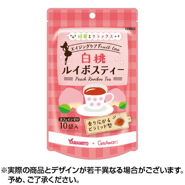 ★ポイント5倍★【ネコポス専用】山本漢方 白桃ルイボスティー (2g×10袋) 山本漢方製薬 白桃 ルイボス