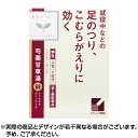 【最大500円OFFクーポン★7/19 19:59迄】【第2類医薬品】漢方芍薬甘草湯エキス顆粒 (12包) クラシエ クラシエ製薬