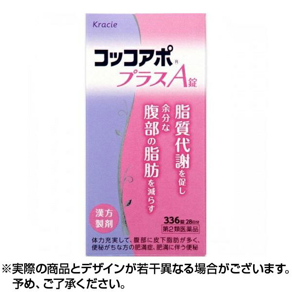 【第2類医薬品】コッコアポプラスA錠 (336錠) クラシエ クラシエ製薬 コッコアポ 防風通聖散 高血圧 肥満 動悸 肩こり のぼせ むくみ 便秘【送料無料】