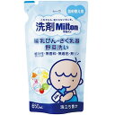 【送料無料】洗剤 Milton ミルトン 哺乳びん・さく乳器・野菜洗い (詰替 650ml) 赤ちゃん 赤ちゃんのための洗剤 for baby 詰め替え 1