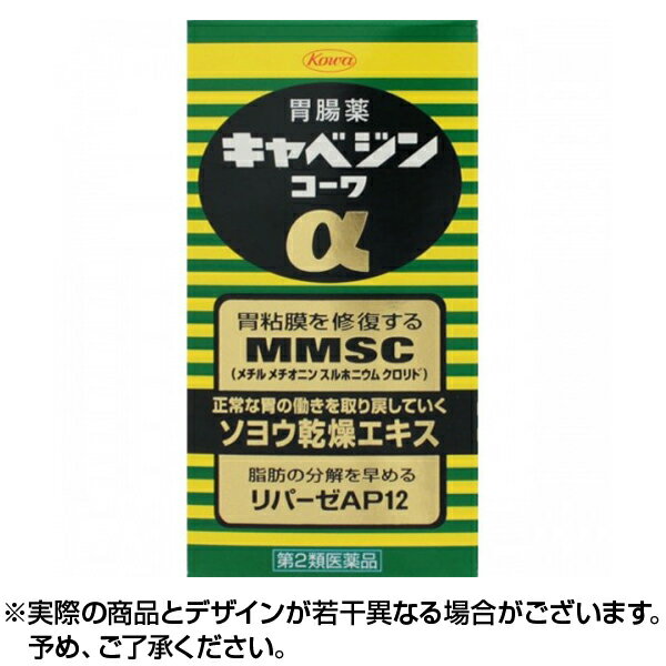 【第2類医薬品】【送料無料】キャベジンコーワα (100錠) 興和新薬 胃弱 もたれ 胃痛 食べ過ぎ 飲み過ぎ 食欲不振 消化不良