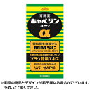 【第2類医薬品】【送料無料】キャベジンコーワα (300錠) 興和新薬 胃弱 もたれ 胃痛 食べ過ぎ 飲み過ぎ 食欲不振 消化不良