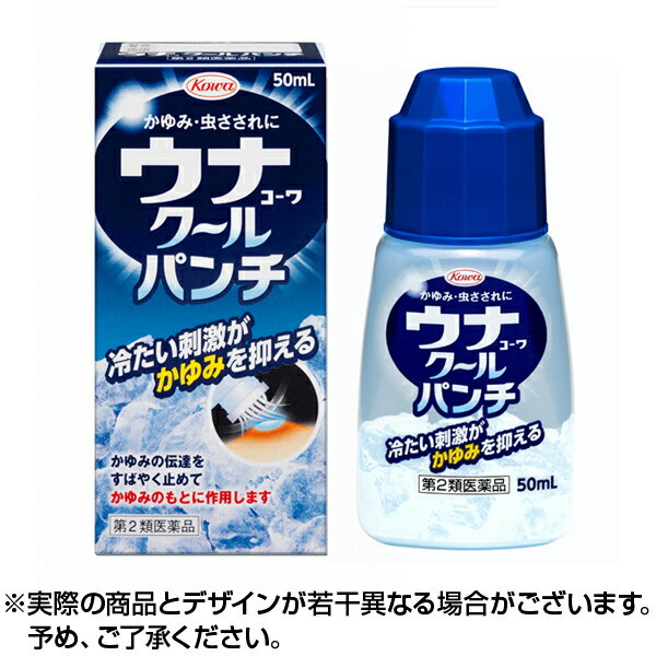 【第2類医薬品】ウナコーワクールパンチ (50ml) ウナコーワクール ウナコーワ クール 虫刺され 虫さされ 痒み かゆみ 虫さされ薬