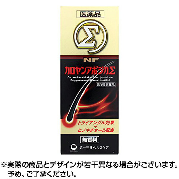 NFカロヤンアポジカΣ (200ml) カロヤン 発毛促進 発毛 促進薬 ローション