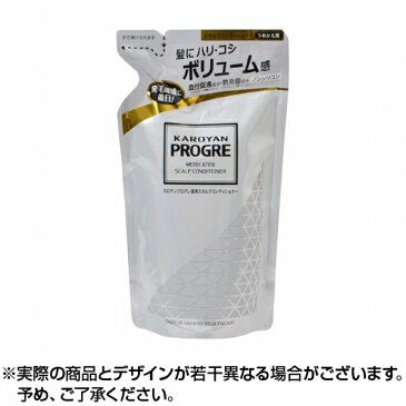 【ポイント5倍】カロヤンプログレ薬用スカルプコンディショナー 詰替 240ml シャンプー 育毛 シャンプー 抜け毛 シャンプー メンズ シャンプー 男性