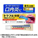 \300円OFFクーポン★3日19:59迄/【第(2)類医薬品】【ネコポス専用】トラフル軟膏PROクイック (5g) トラフル 軟膏 口内炎 口内炎軟膏