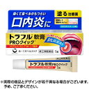 【第(2)類医薬品】【ネコポス専用】トラフル軟膏PROクイック (5g) トラフル 軟膏 口内炎 口内炎軟膏