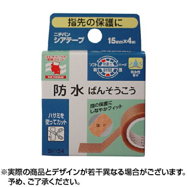 ニチバン シアテープ 防水ばんそうこう 15mm×4m サージカルテープ 防災グッズ