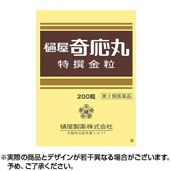 【100円オフクーポン】 【第2類医薬品】樋屋奇応丸 特撰金粒 (200粒) ひやきおーがん【送料無料】