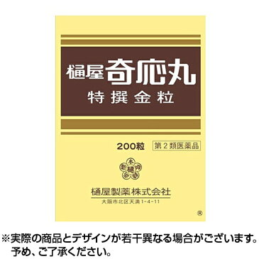 【送料無料】【第2類医薬品】樋屋奇応丸 特撰金粒 200粒 ひやきおーがん