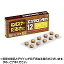\全品P3倍★1日23:59迄/【第3類医薬品】【ネコポス専用】エスタロンモカ12 (20錠) エスタロンモカ エスエス製薬 ねむけ だるさ 睡気 ねむけ 倦怠...