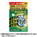 \300円OFFクーポン★3日19:59迄/【第2類医薬品】【ネコポス送料無料】アイリスAgガード (10ml) 花粉 花粉症 目薬 アイリス Agガード 日本...