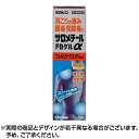 【800円OFFクーポン配布中】★【アウトレット】【第2類医薬品】サロメチールFBゲルα 50g 肩こり 解消 肩こり 医薬品 敬老の日 ギフト 敬老の日 プレゼント
