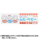 【最大500円OFFクーポン★7/29 23:59迄】【第3類医薬品】【ネコポス送料無料】ムヒ・ベビー (15g) ムヒ お子さま 赤ちゃん 肌トラブル かゆみ...