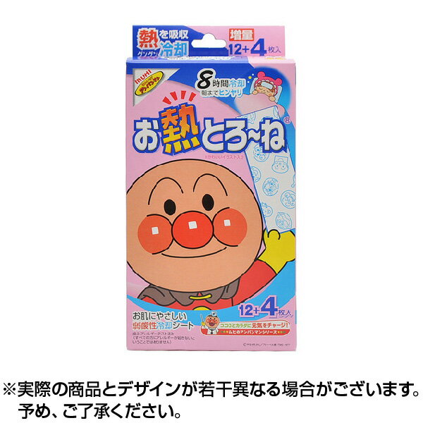 【全品P5倍★27日01:59迄】お熱とろ〜ね アンパンマン (12+4枚入) 面包超人 冷却シート 熱中症 子供発熱