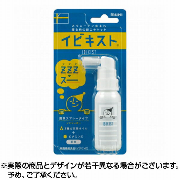 【4個 ネコポス送料無料】池田模範堂 イビキスト (25g) いびき防止 いびき防止グッズ いびき対策 いびき対策グッズ いびき