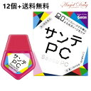 \300円OFFクーポン★3日19:59迄/【第2類医薬品】【12個 送料無料】参天製薬 サンテPC (12ml) 目薬 疲れ目 日本眼藥水 参天 pc 眼薬水...