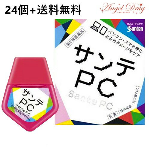 ▼日本の神薬を爆買い！ ▼その他の人気目薬をチェック！▼目の洗浄、眼病予防に、いっしょに使うと効果的！ &nbsp;※銀行振込・コンビニ払いはご入金確認後、クレジット・代引き決済はご注文確定で商品準備をさせていただきます。※購入目的に懸念がある等のご注文は、詳細確認の為ご連絡をさせていただく場合がございます。※販売が適切でないと判断した場合は、キャンセルさせていただく場合がございます。 [広告文責] 株式会社エグザイルス 06-6110-5547[原産国]日本使用期限まで半年以上あるものをお送りします。