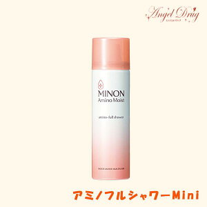 ★ポイント5倍★Minon ミノン アミノモイスト アミノフルシャワー ミニ ミスト化粧水 (50g) みのん mini ミノン シャワー フルシャワー ミスト 化粧水 スプレー 化粧水 携帯 敏感肌 乾燥肌 保湿 うるおい メイク直し 化粧直し 全身 さっぱり しっとり 日中保湿 アミノ酸