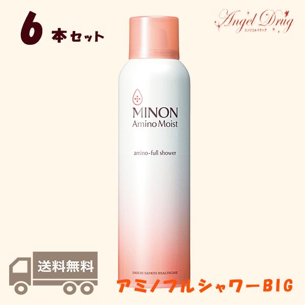 【6本+送料無料】Minon ミノン アミノモイスト アミノフルシャワー ビッグ ミスト化粧水 (150g) みのん big シャワー フルシャワー ミスト 化粧水 スプレー ミノン化粧水 敏感肌 乾燥肌 保湿 うるおい メイク直し 化粧直し 日中保湿 アミノ酸 第一三共のサムネイル