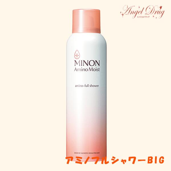 ★ポイント5倍★Minon ミノン アミノモイスト アミノフルシャワー ビッグ ミスト化粧水 (150g) みのん big シャワー フルシャワー ミスト 化粧水 スプレー ミノン化粧水 敏感肌 乾燥肌 保湿 うるおい メイク直し 化粧直し 日中保湿 アミノ酸 第一三共 第一三共ヘルスケア