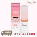 【送料無料】Minon ミノン アミノモイスト 薬用マイルド ホワイトニング 美白美容液 (30g) みのん ミノン 薬用マイルド ホワイトニング マイルド ホワイト 美容液 美白 しっとり ホワイトニング 敏感肌 乾燥肌 しみ そばかす 美容 美 白