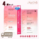 【初回限定10%OFFクーポン★7/14 23:59迄】【4個 送料無料】Minon ミノン アミノモイスト ぷるぷるしっとり肌マスク 保湿マスク (22ml×4枚入) みのん ミノン マスクシート しっとり 肌荒れ 保湿 ニキビ エイジング amin