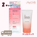 【2個 送料無料】Minon ミノン アミノモイスト ぷるぷるリペアジェルパック (60g) みのん ミノン ジェルパック ニキビ ポロポロ パック 美白 毛穴 アトピー 敏感 乾燥 マスク 洗い流し不要 塗るマスク ジェル美容液 パック ジェル リペア