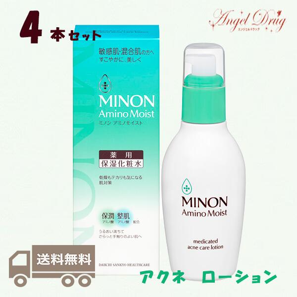 ★100円クーポン★【4個+送料無料】Minon ミノン アミノモイスト 薬用アクネケア ローション 保湿化粧水 (150ml) みのん アクネ アクネス にきび ニキビ 敏感肌 混合肌 アクネケア 化粧水 ローション 大人ニキビ 男 ニキビ跡 メンズ 高校生 毛穴 アクネケアローション