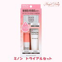 Minon ミノン アミノモイスト 敏感肌 乾燥肌ライン トライアルセット (保湿化粧水II 20ml 保湿乳液 20g UV化粧下地 0.5g×2包) ミノン 乳液 ミルク 化粧水 アクネス ローション 保湿 肌荒れ 感想 お試し 人気 おすすめ 毛穴 スキンケア