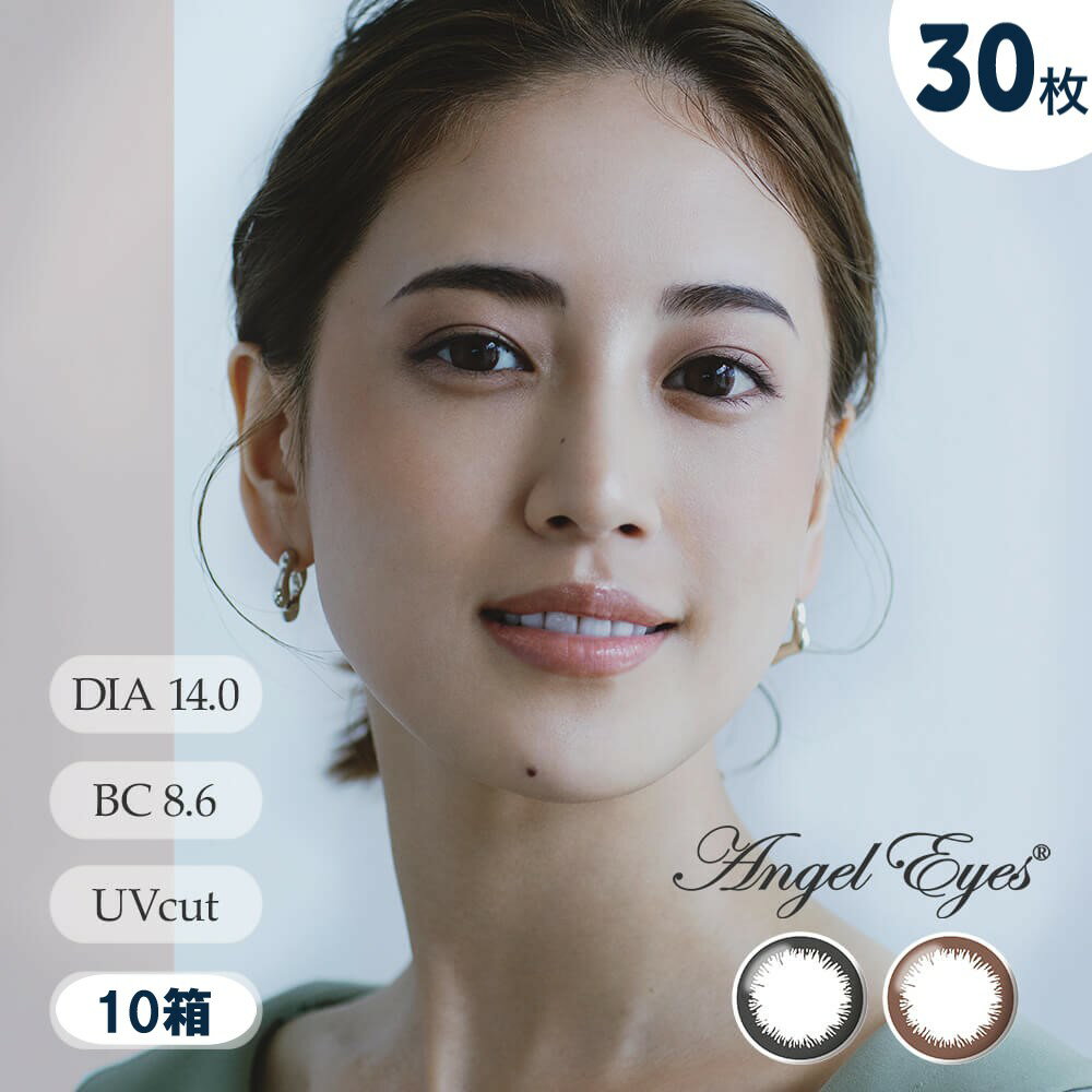 楽天エンジェルドラッグ【10箱+送料無料 あす楽】Angel Eyes 1day UV moist エンジェルアイズ ワンデー UV モイスト （30枚入） エンジェルアイズ カラコン おすすめ 通販 1日 使い捨て 度なし 度あり バレない 茶目 黒目 ヴィヴィッド ブラウン ワンデーカラコン 初心者カラコン