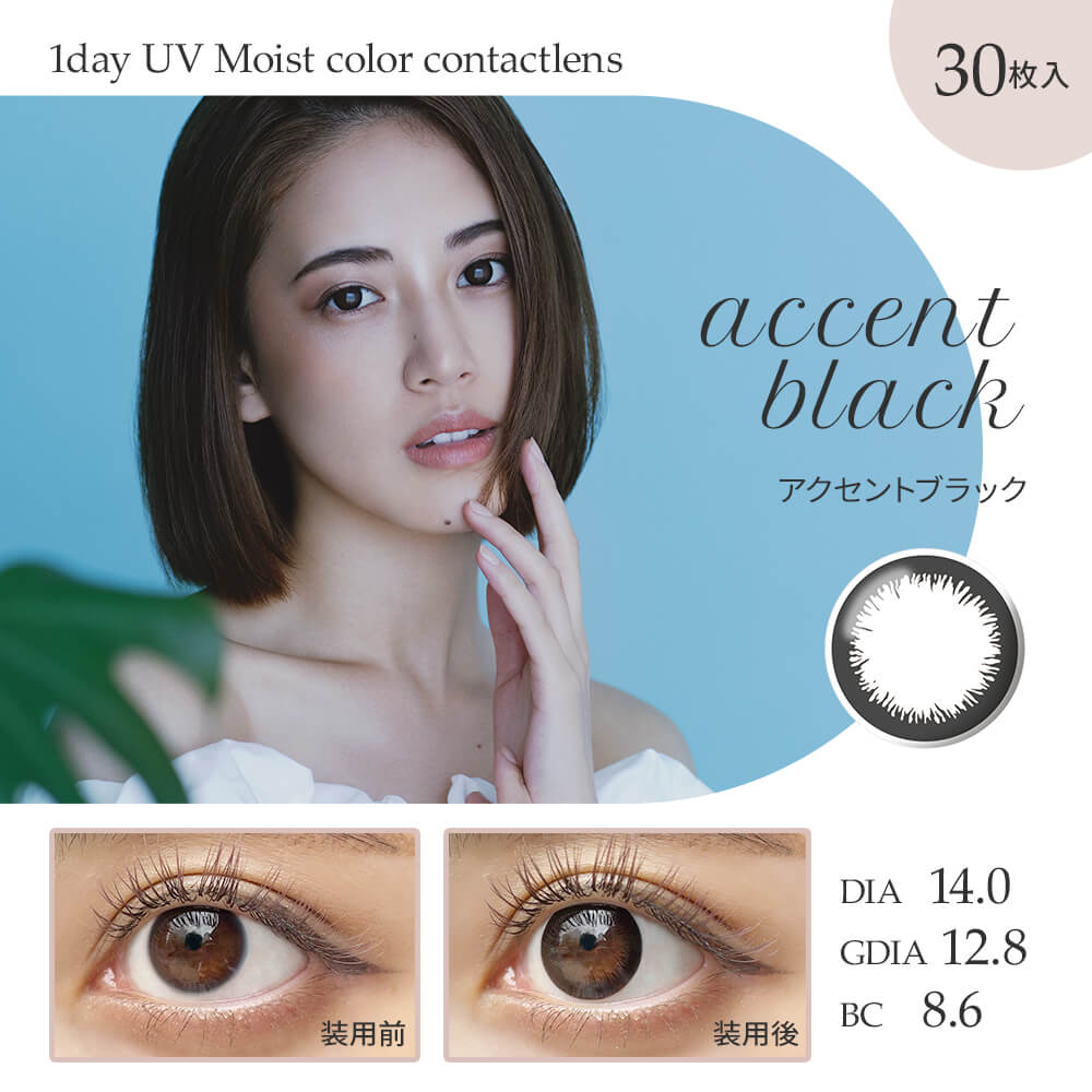 【8箱+送料無料 あす楽】Angel Eyes 1day UV moist エンジェルアイズ ワンデー UV モイスト (30枚入) エンジェルアイズ カラコン おすすめ 通販 1日 使い捨て 度なし 度あり バレない 茶目 黒目 ヴィヴィッド ブラウン ワンデーカラコン 初心者カラコン 2