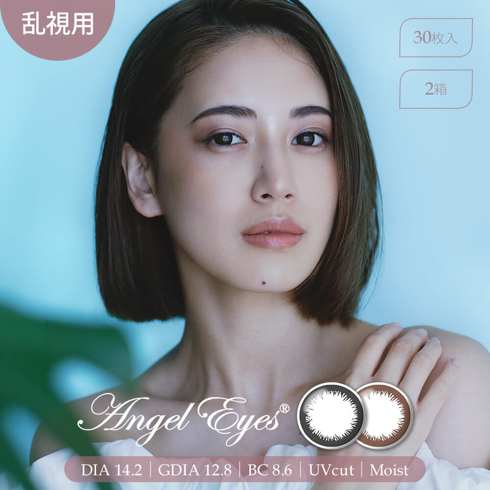  Angel Eyes 1day UV TORIC エンジェルアイズ ワンデー トーリック UV 乱視用 (30枚入) エンジェルアイズ 乱視 カラコン 乱視用カラコン 通販 1日 使い捨て 度あり 茶目 黒目 ヴィヴィッド ブラウン トーリックレンズ バレない