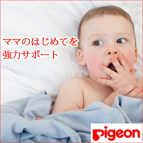 Pigeon ピジョン ワセリン (100g) 出産祝い 女の子 出産祝い 男の子 出産祝い 二人目 pigeon 新生児 3