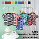 キッズ Tシャツ 半袖 カットソー ボーダー コットン 綿 子供服 子ども服 女の子 男の子 ガール ボーイ おしゃれ シンプル カジュアル ジュニア 春 夏 ...
