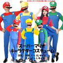 ハロウィン 衣装 キッズ 子供 こども 男女兼用 ジュニア レディース服 メンズ服 子供服 ジュニア服 ハロウィン スーパーマリオ マリオ 長袖 パーティーグッ...