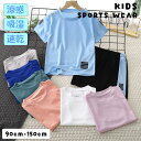 セットアップ キッズ 上下セット 子供服 スポーツウェア ジャージ ランニングウェア 半袖 半ズボン ショートパンツ 男の子 女の子 ボーイ ガール ルームウェ...