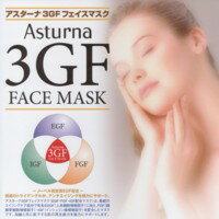 3GFフェイスマスク プレミアム アスターナ 3GFマスク EGF IGF FGF 配合（40枚入）業務用EGFマスクの進化版！ ヒアルロン酸 配合 シートマスク 韓国コスメ 美容マスク 美容パック フェイスパック