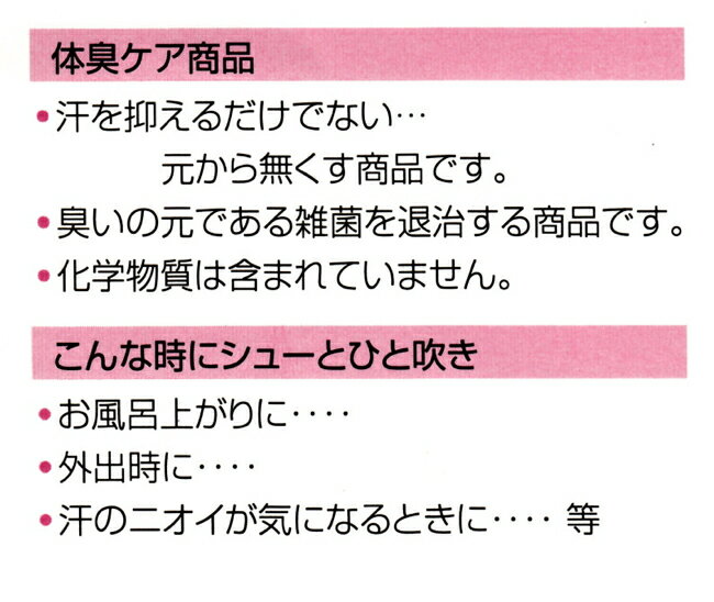 ミョウバンスプレー 100ml多汗症 でも安心　体臭予防 わきが 対策 みょうばん 体臭予防 ワキガ 予防アルバコスメティックス消臭スプレー デオドラントスプレー ミョウバンパーフェクトスプレー