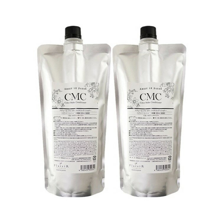 2 개 세트 프레지르 어듀르 파세 / 어듀르 파세 CMC 컬러 메이크업 컨디셔너 500ml 미용실 전매 트리트먼트 살롱 전매품 트리트먼트 레필 팩