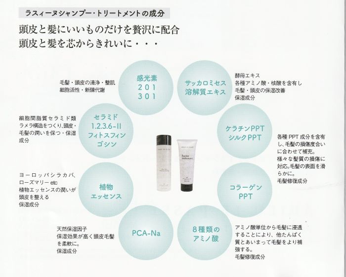 �饹�����̥ȥ꡼�ȥ���120g 2�ܥ��å� �ץ쥸���� ���ǥ塼�롦�ѥ��� ���ǥ塼��ѥ� / Racine traitement���Ƽ����䡡�ȥ꡼�ȥ��ȥ����������ʡ��ȥ꡼�ȥ���