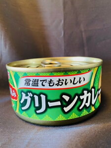 【輸入FOOD】いなば　グリーンカレー　缶詰め　165g　タイ産　アウトドア　非常食　保存食　賞味期限2024.05.30