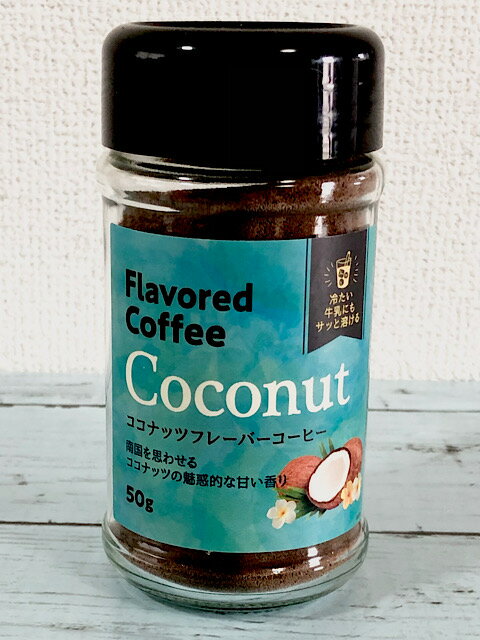 【輸入FOOD】ココナッツフレーバーコーヒー　coconut　Flavored Coffee ベトナム直輸入　インスタントコーヒーのサムネイル