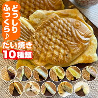 【たい焼き20個】おまかせ 食べ比べ 冷凍発送 個包装 こだわり オリジナル 手作り ...