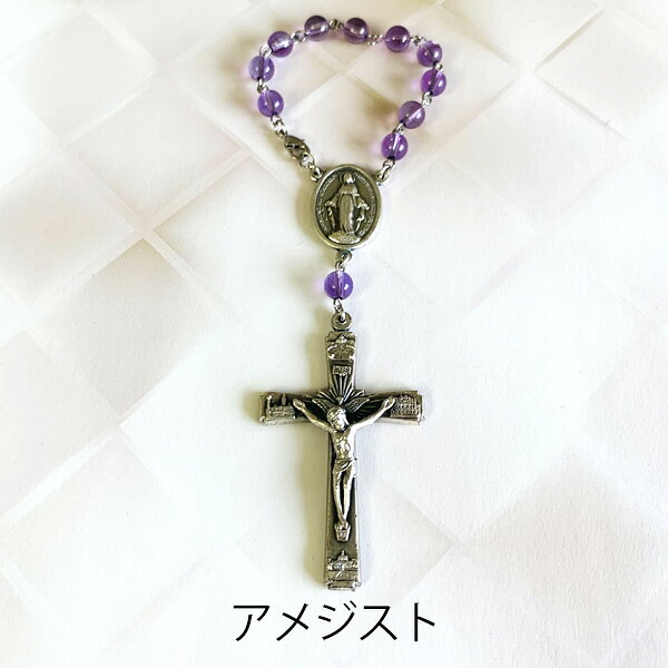 天然石 ビーズアクセサリーキット 1連ロザリオ バッグチャームアメジスト ローズクォーツ レインボーオブシディアン 不思議のメダイの商品画像 3