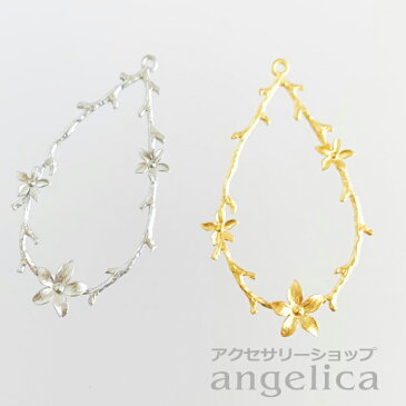 小枝 フラワー 花 ペンダント チャーム アクセサリーパーツ
